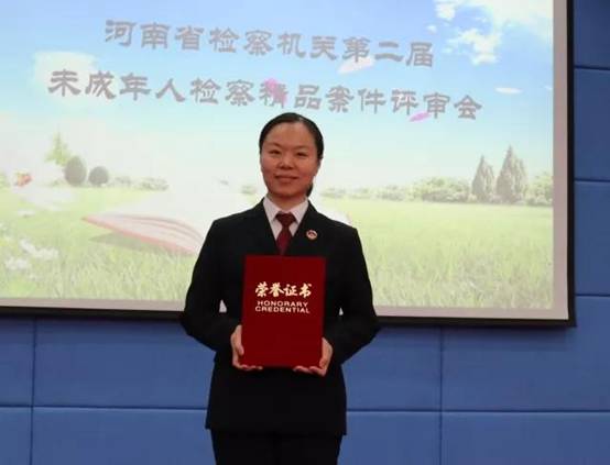 河南省人民检察院